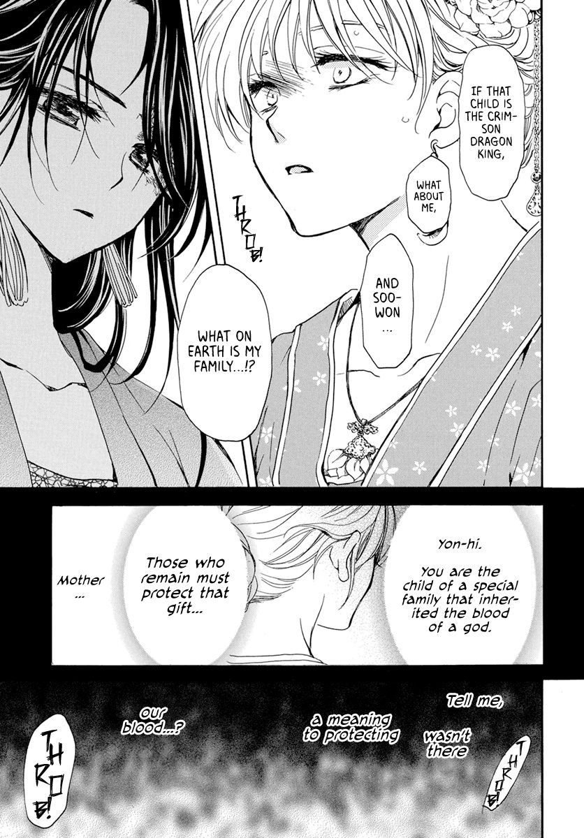 Page 25 of Chapter 194