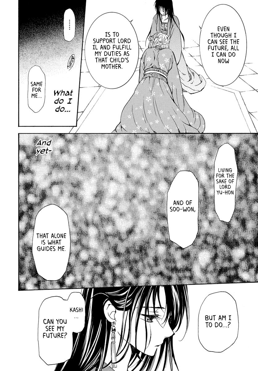 Page 26 of Chapter 194