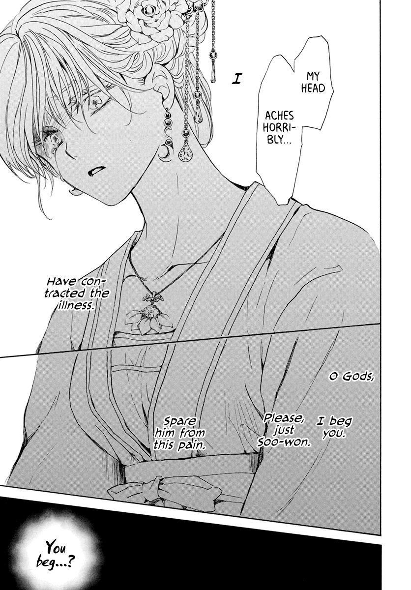 Page 27 of Chapter 194