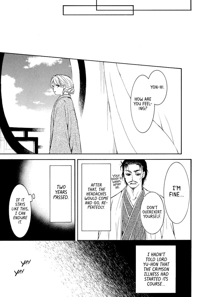 Page 29 of Chapter 194