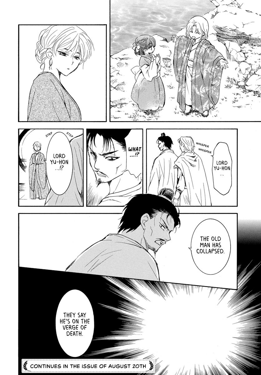 Page 30 of Chapter 194