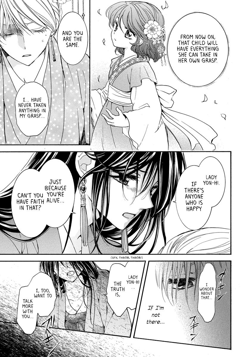 Page 9 of Chapter 195
