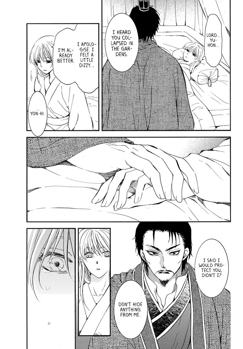 Page 11 of Chapter 195