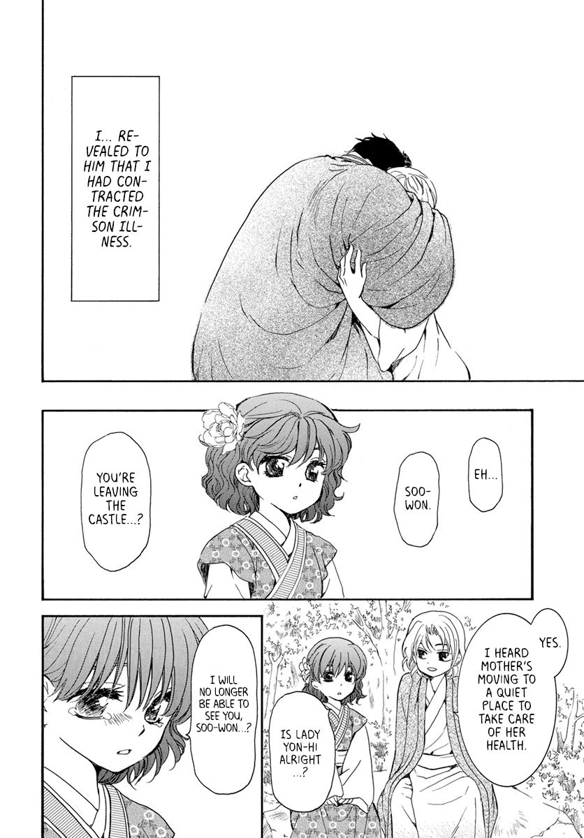 Page 12 of Chapter 195