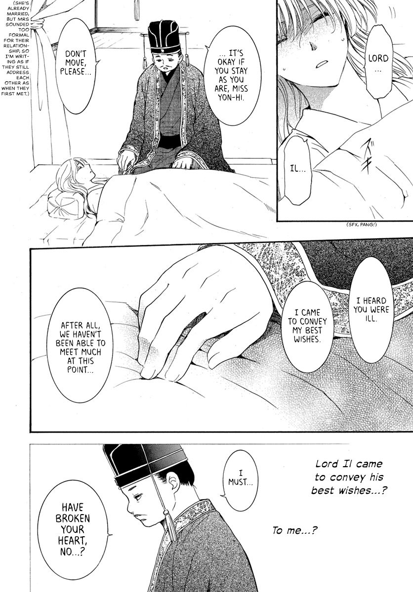 Page 14 of Chapter 195
