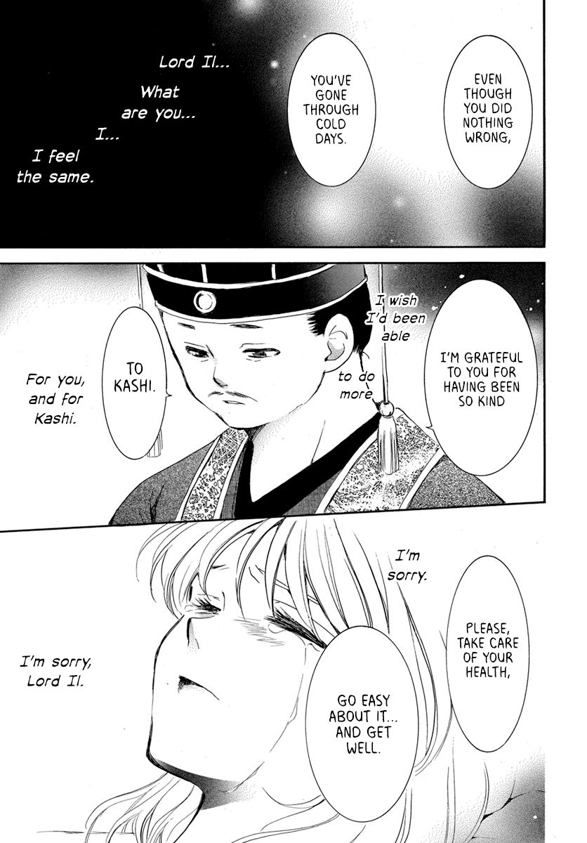 Page 15 of Chapter 195