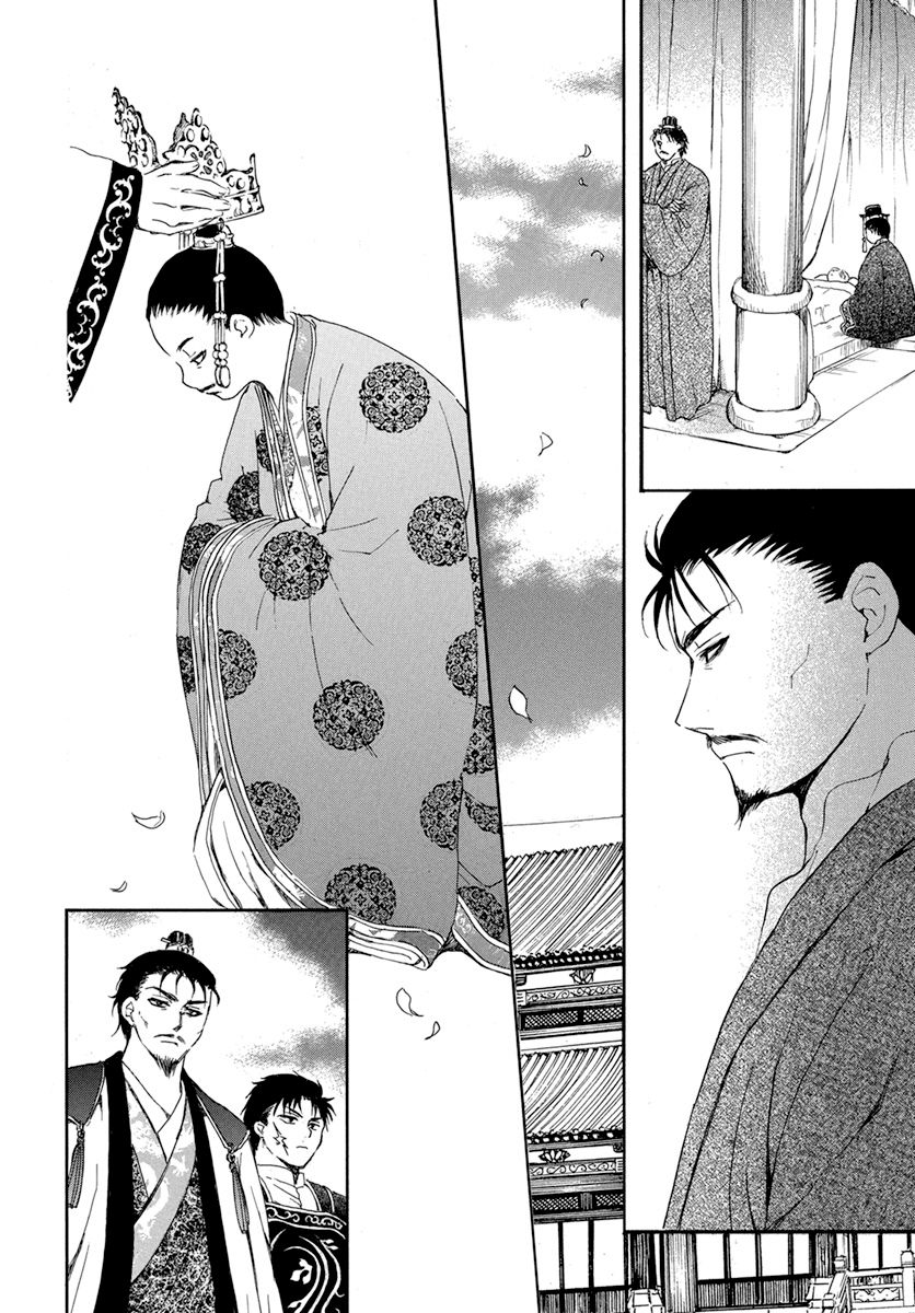Page 16 of Chapter 195