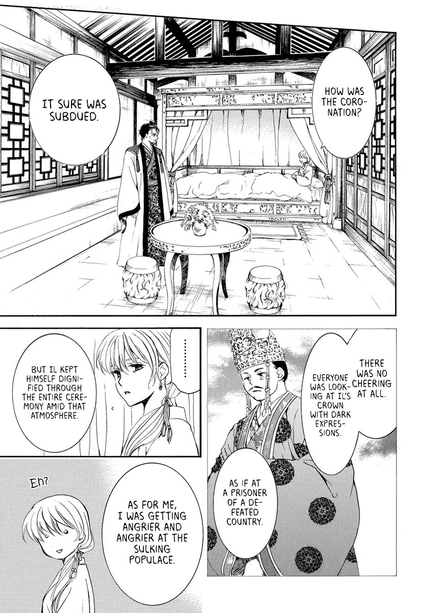 Page 17 of Chapter 195