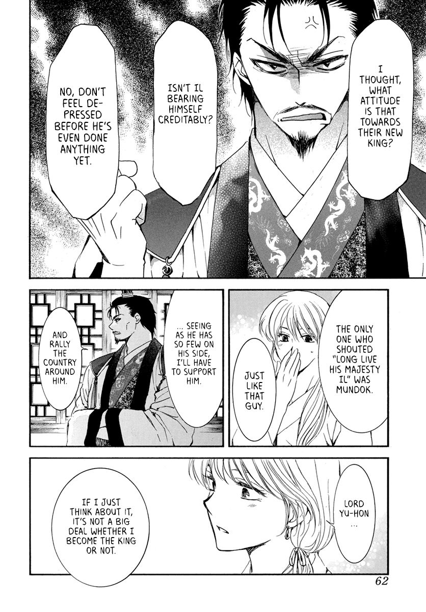 Page 18 of Chapter 195