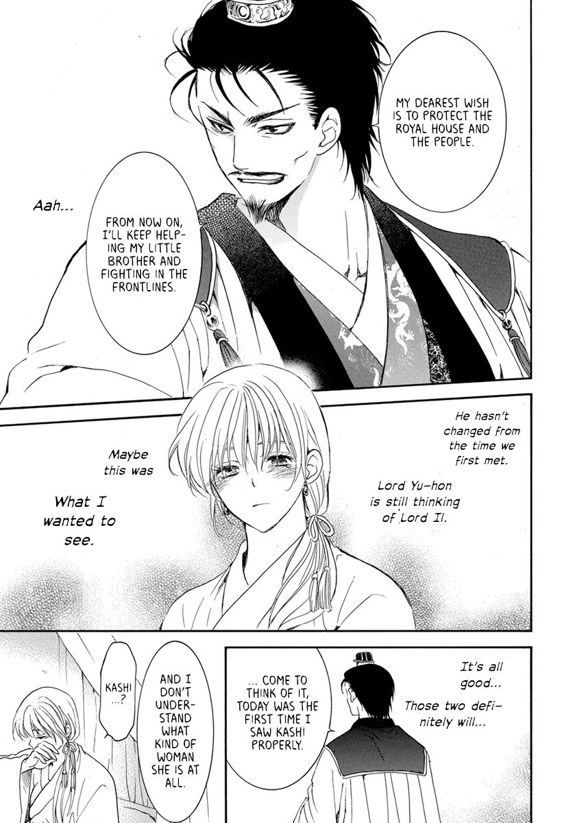 Page 19 of Chapter 195