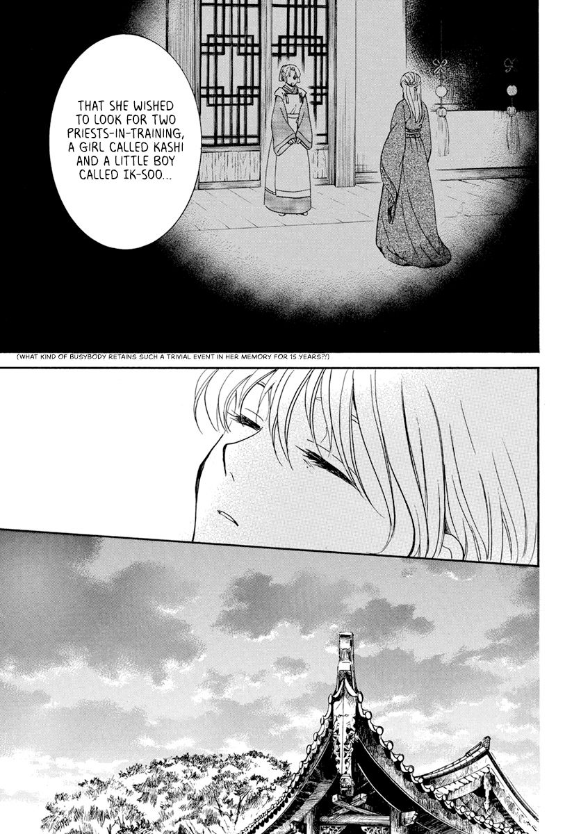 Page 21 of Chapter 195