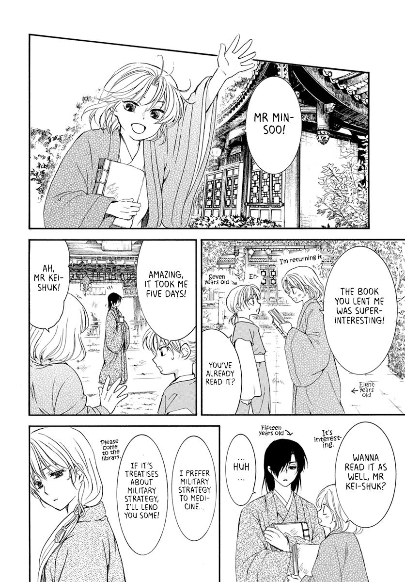 Page 22 of Chapter 195