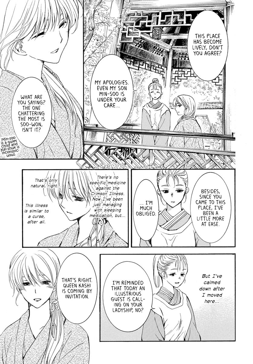 Page 23 of Chapter 195