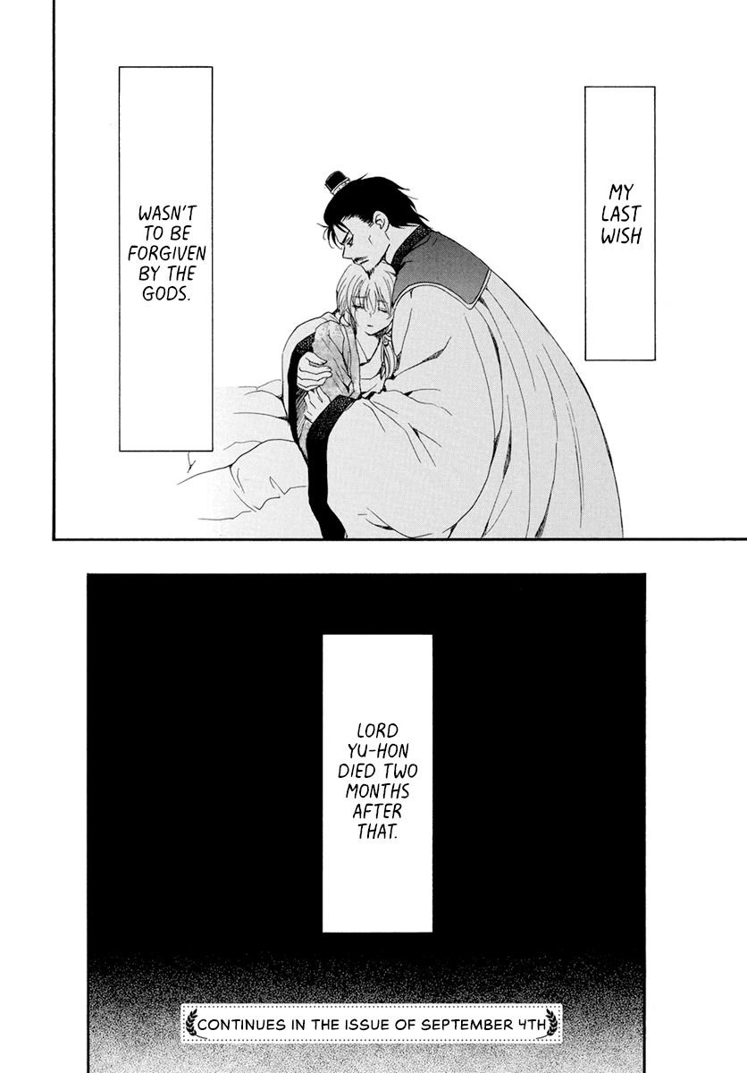 Page 30 of Chapter 195