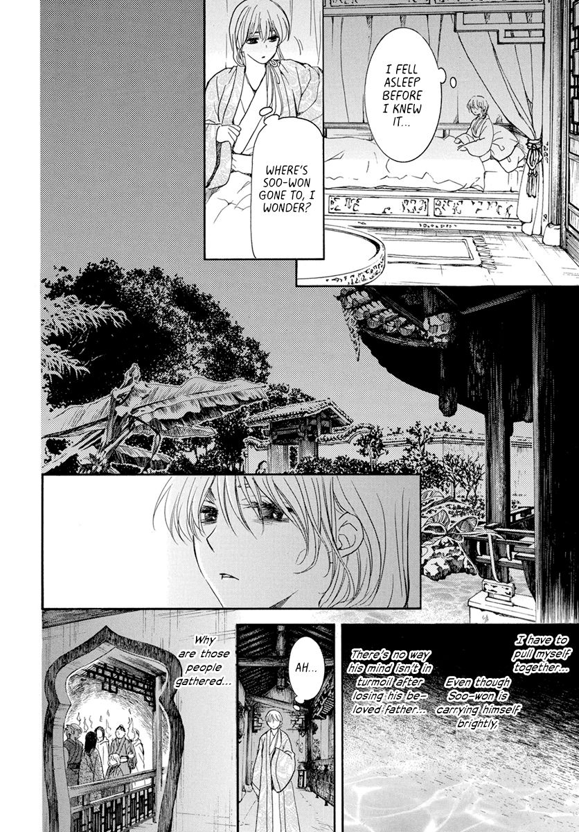 Page 6 of Chapter 196