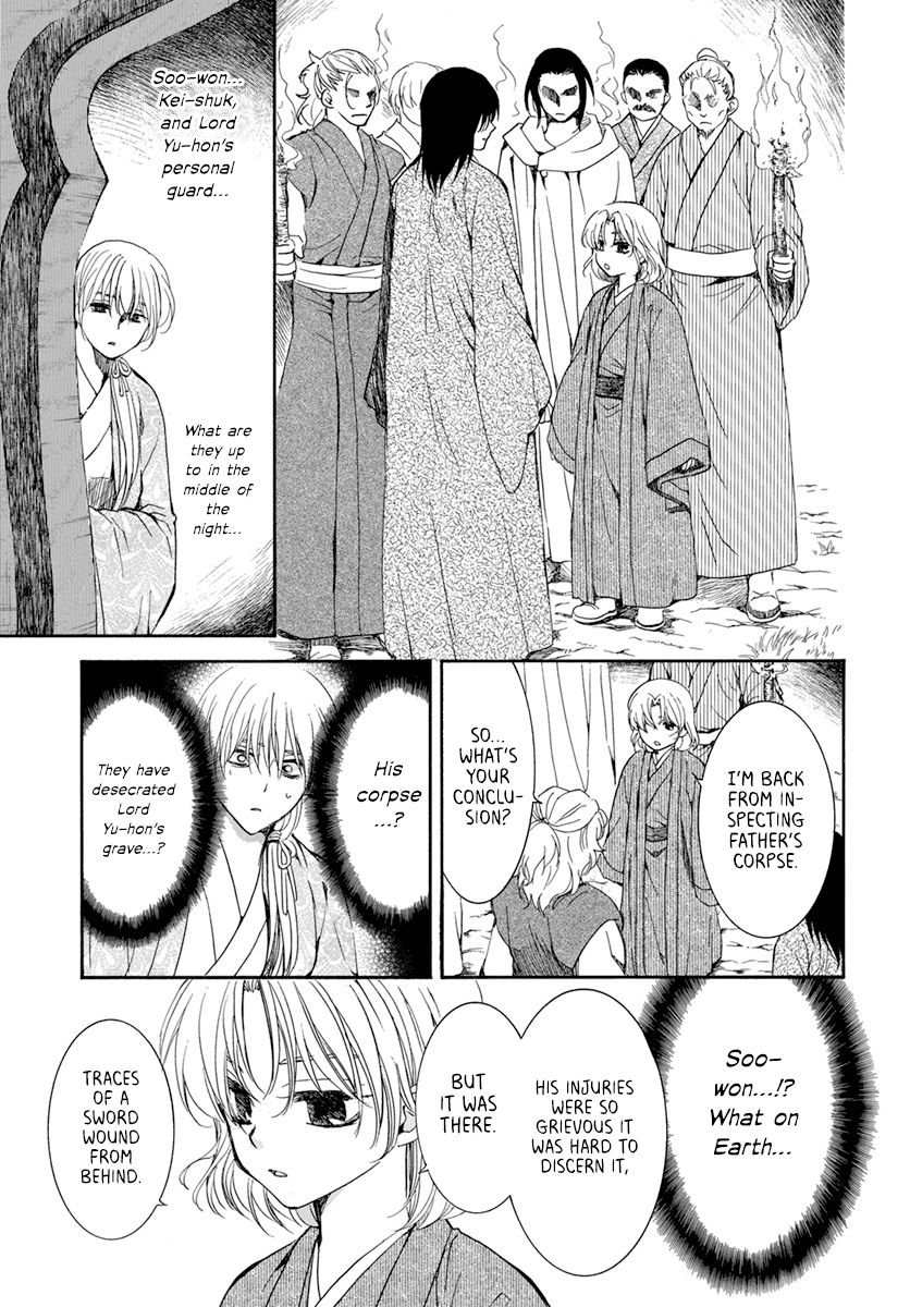 Page 7 of Chapter 196
