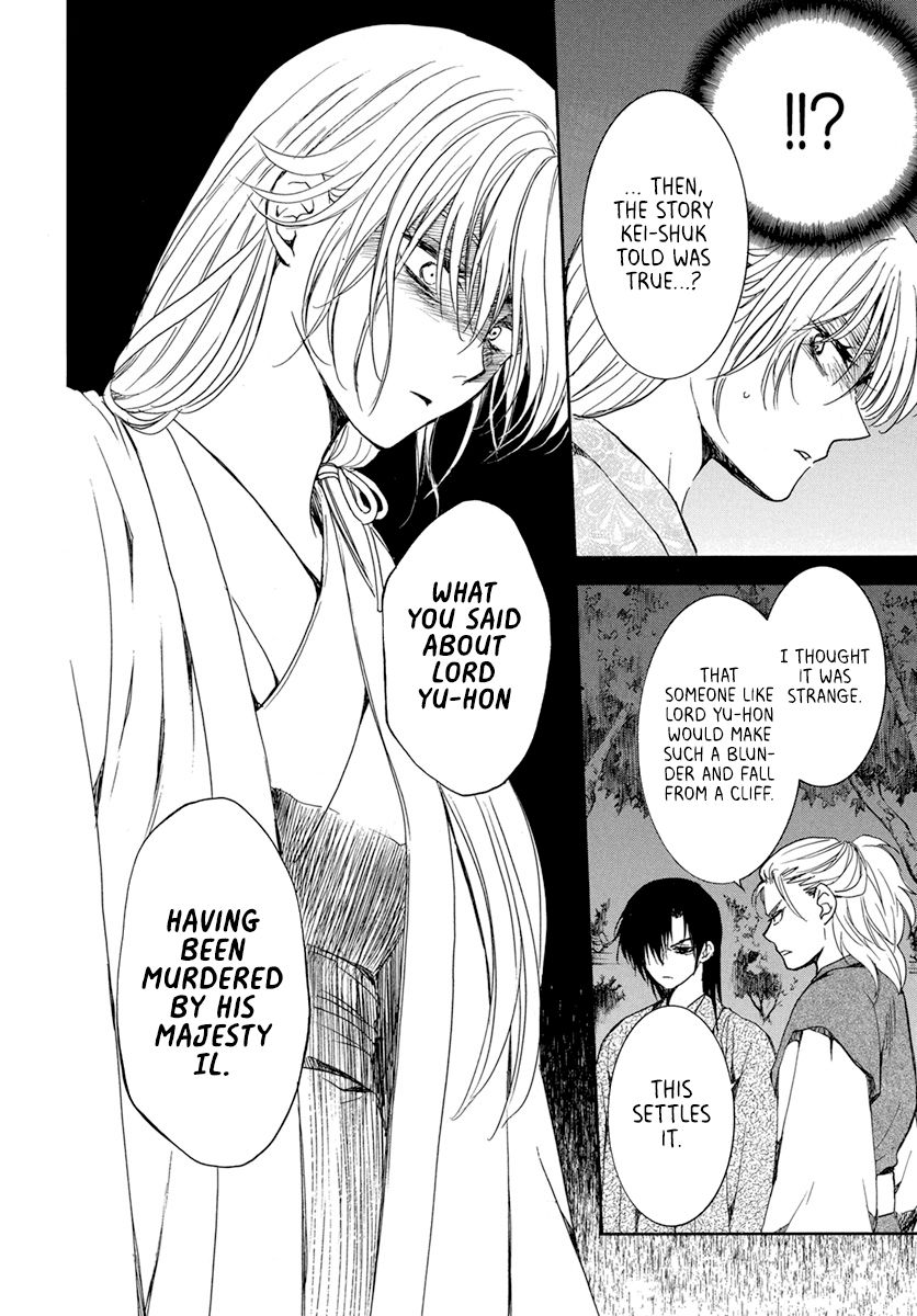 Page 8 of Chapter 196