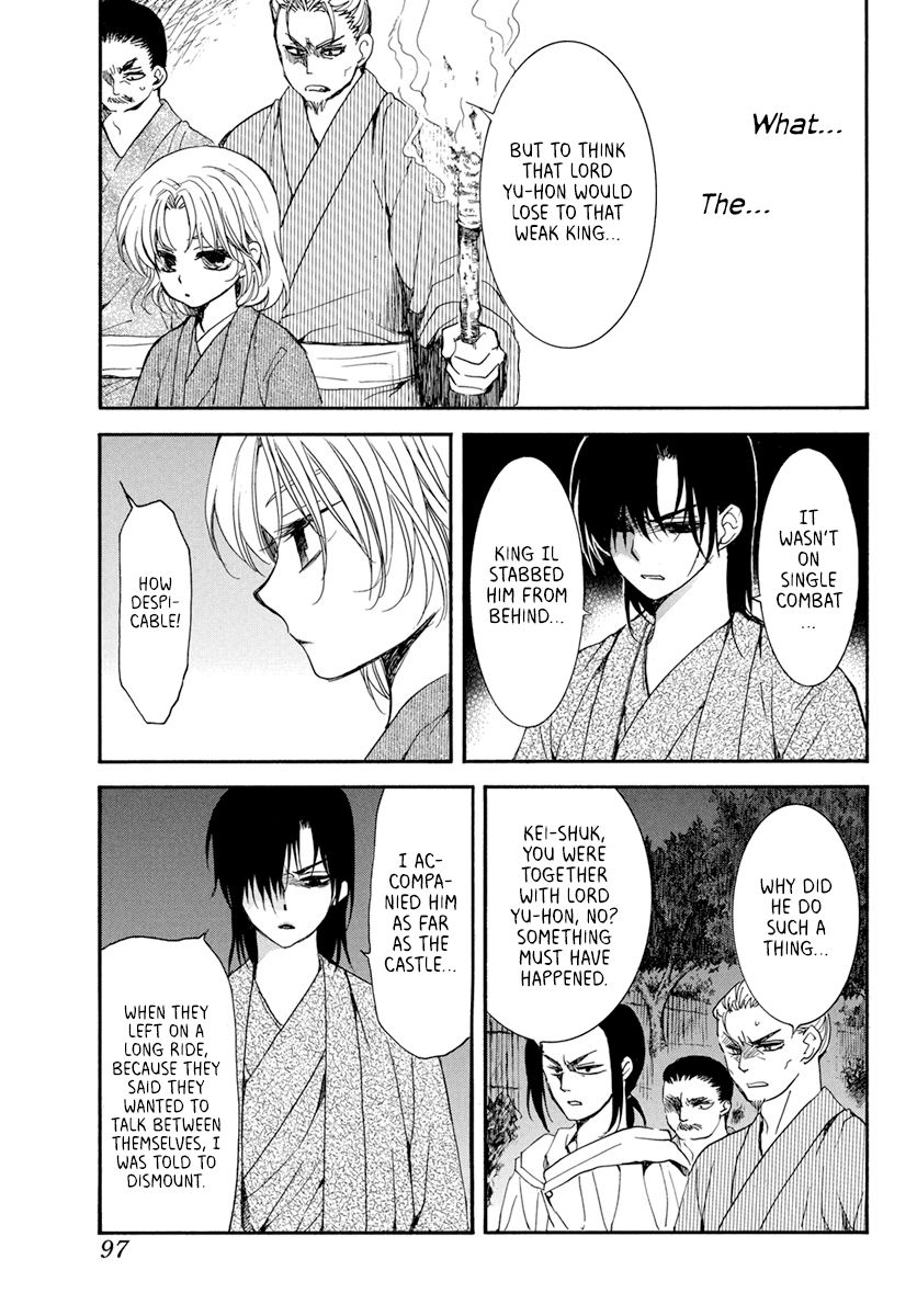 Page 9 of Chapter 196