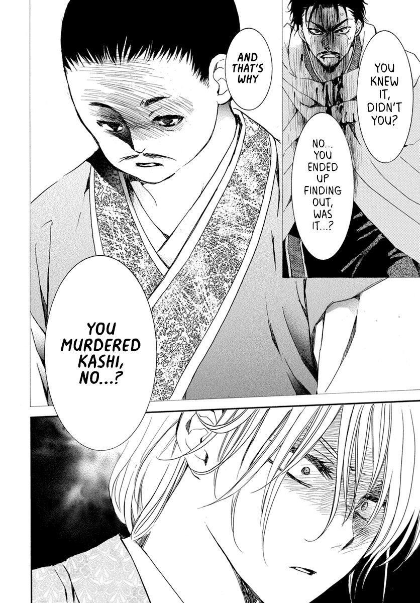 Page 14 of Chapter 196