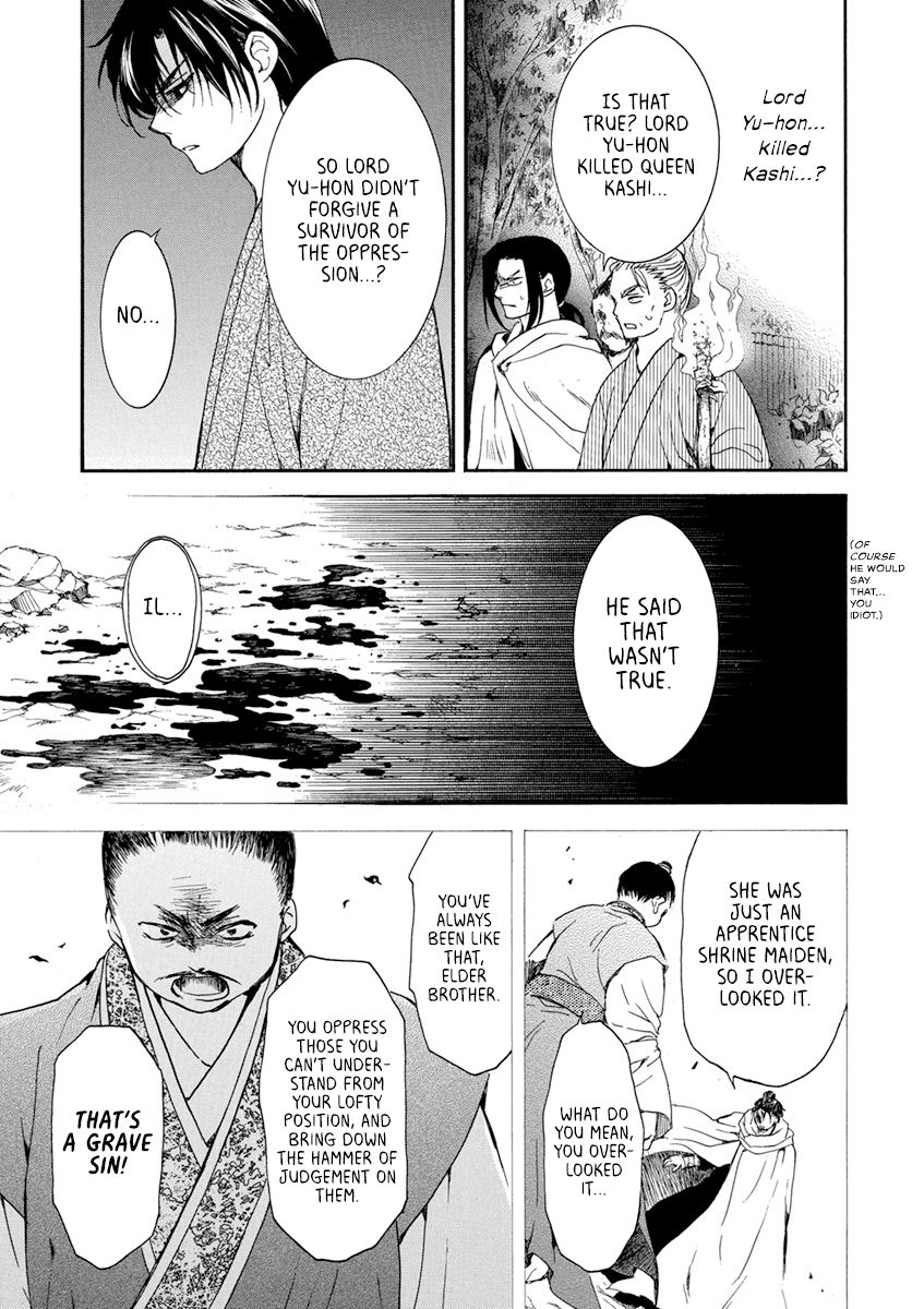 Page 15 of Chapter 196