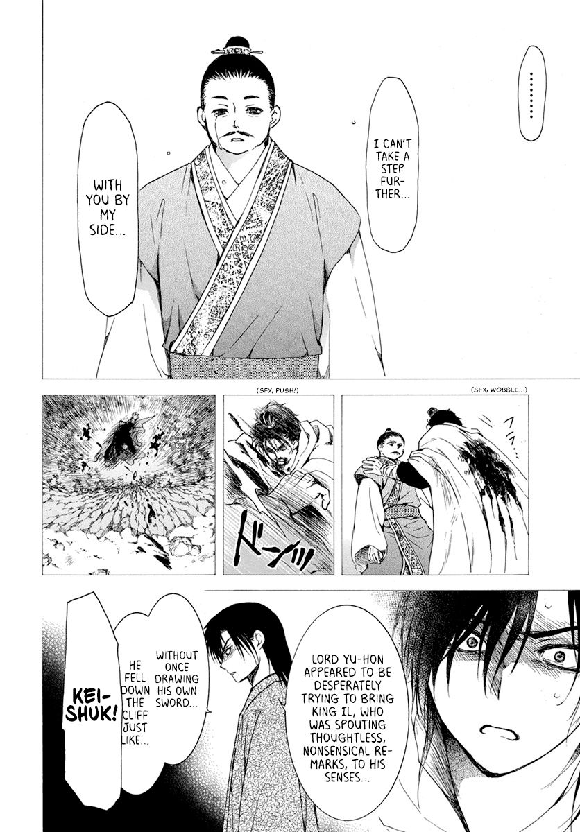 Page 18 of Chapter 196