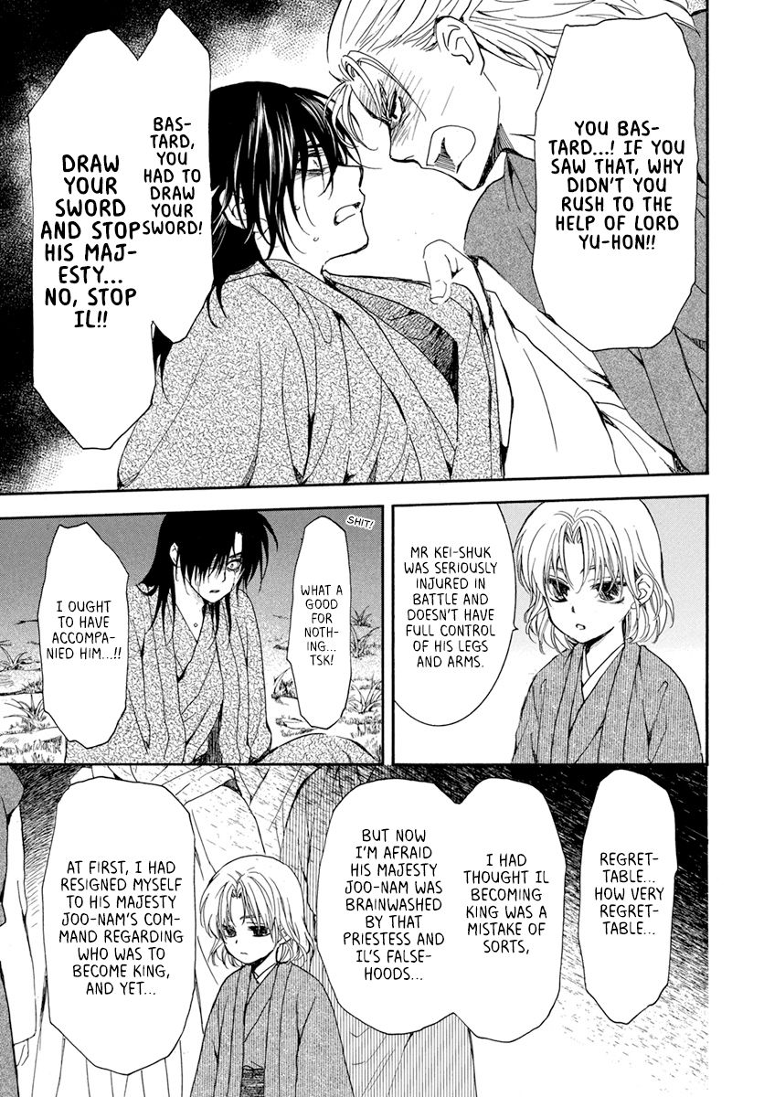 Page 19 of Chapter 196