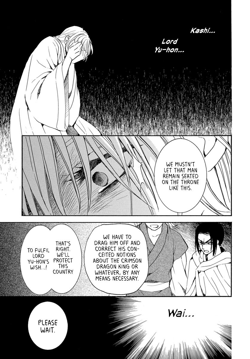 Page 21 of Chapter 196