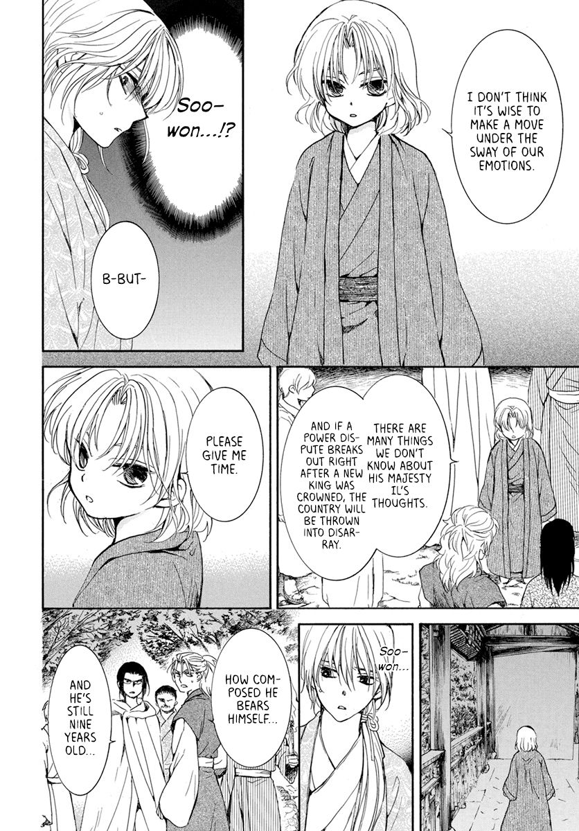 Page 22 of Chapter 196