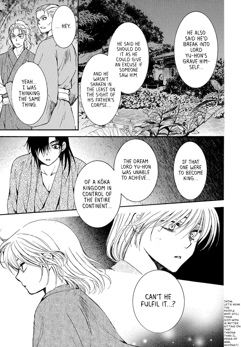 Page 23 of Chapter 196