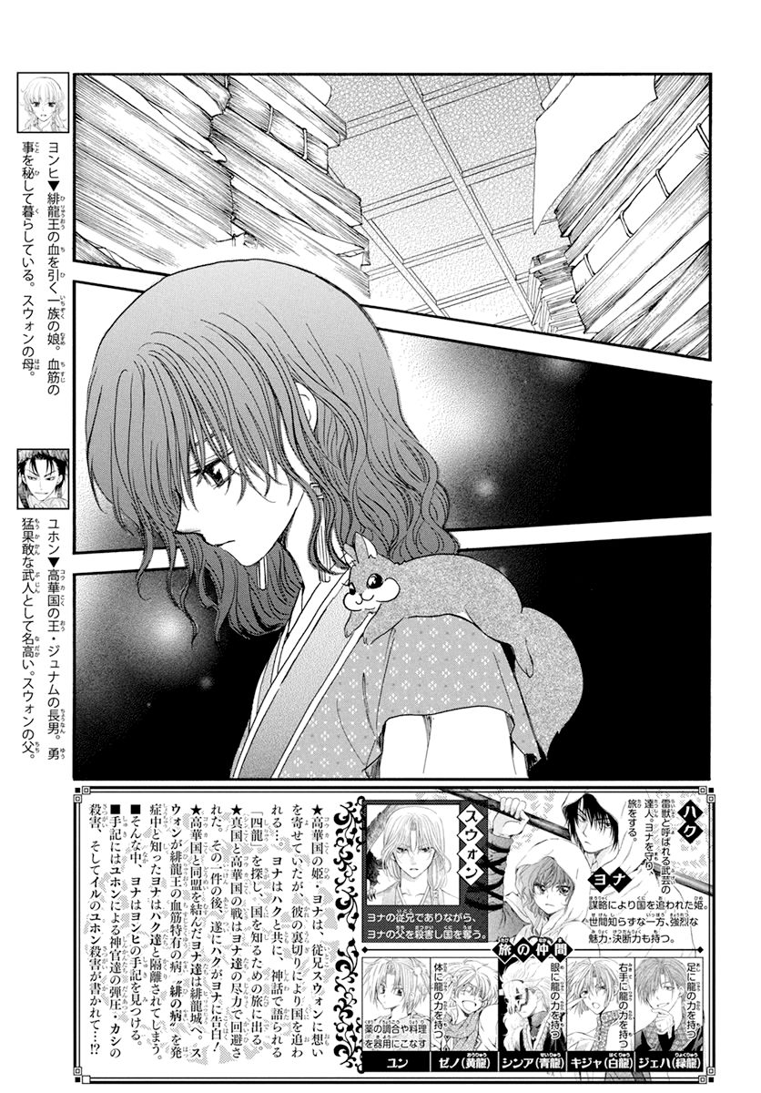 Page 3 of Chapter 197