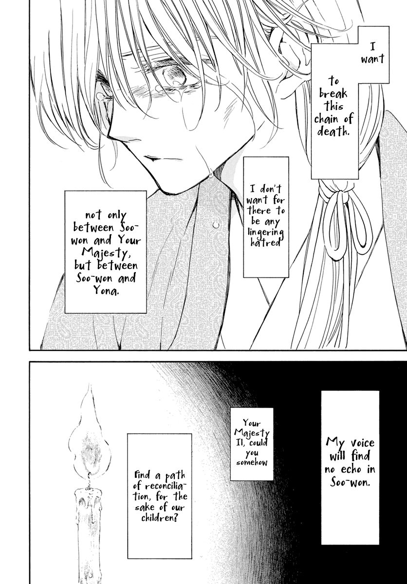 Page 12 of Chapter 197