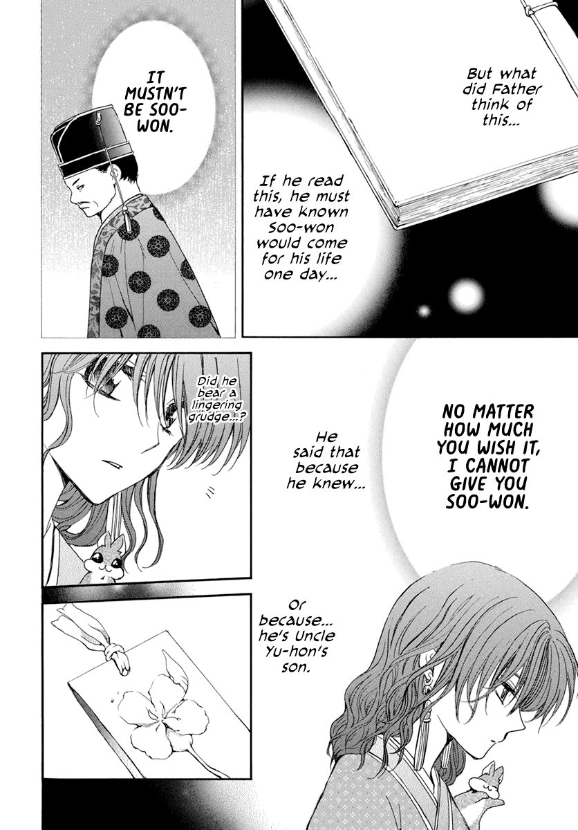 Page 14 of Chapter 197