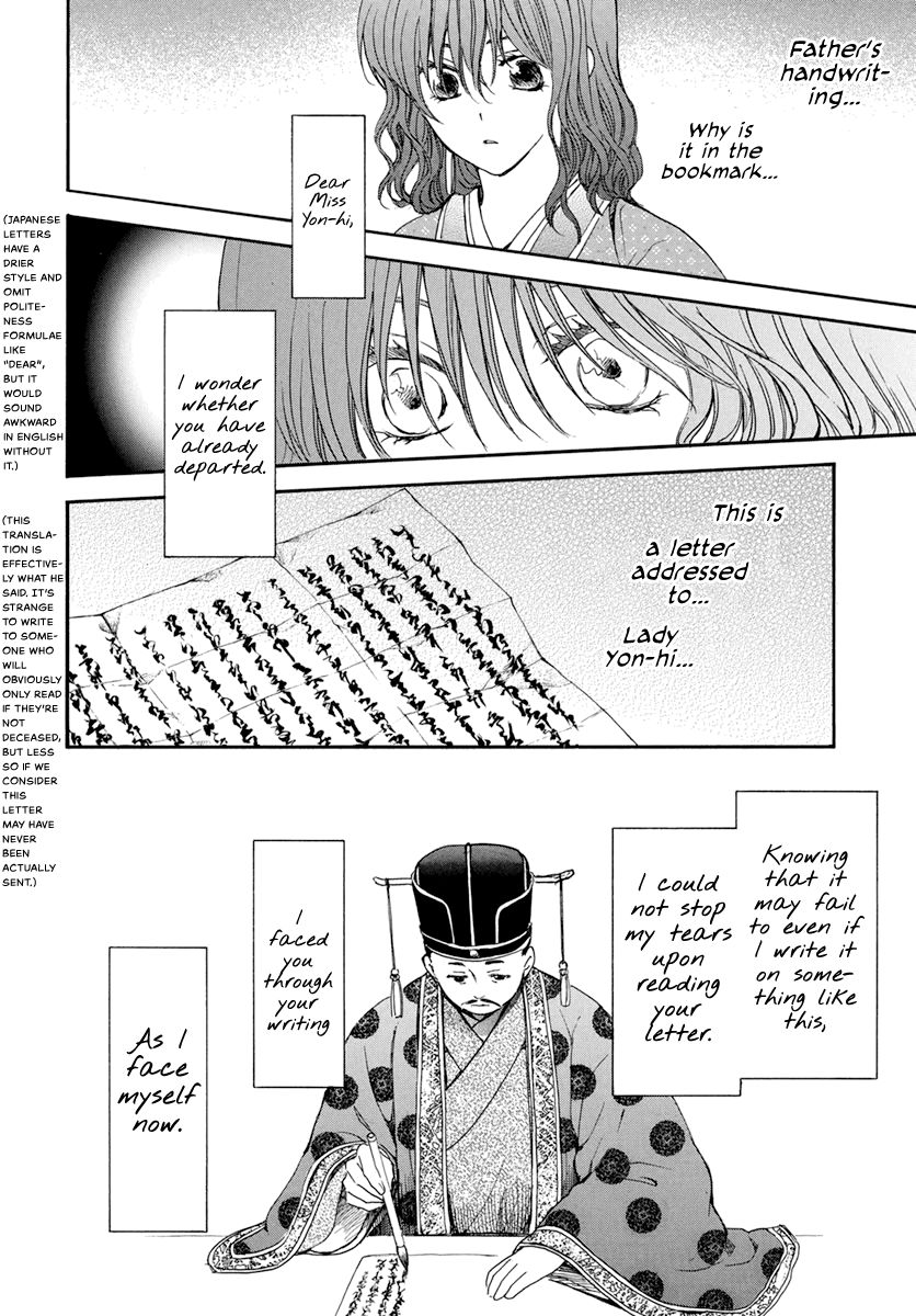 Page 16 of Chapter 197