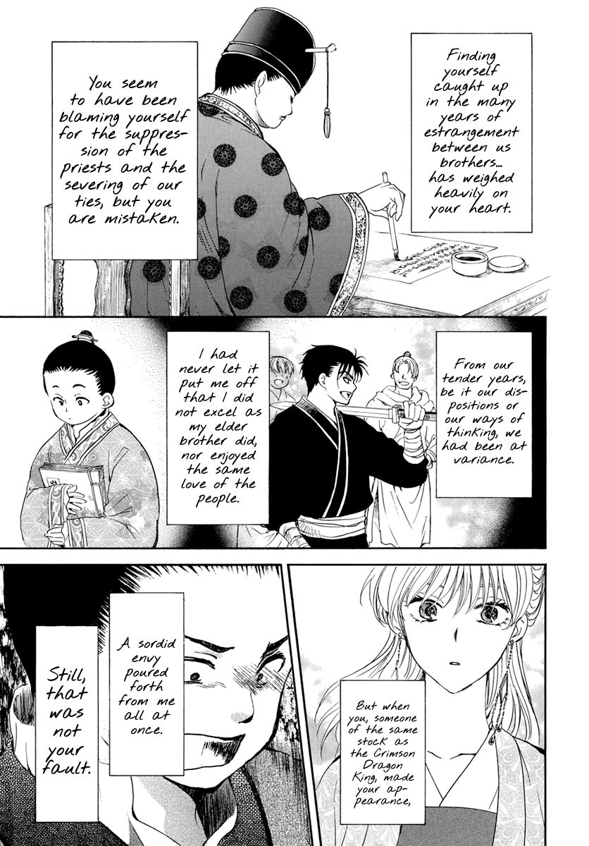 Page 17 of Chapter 197