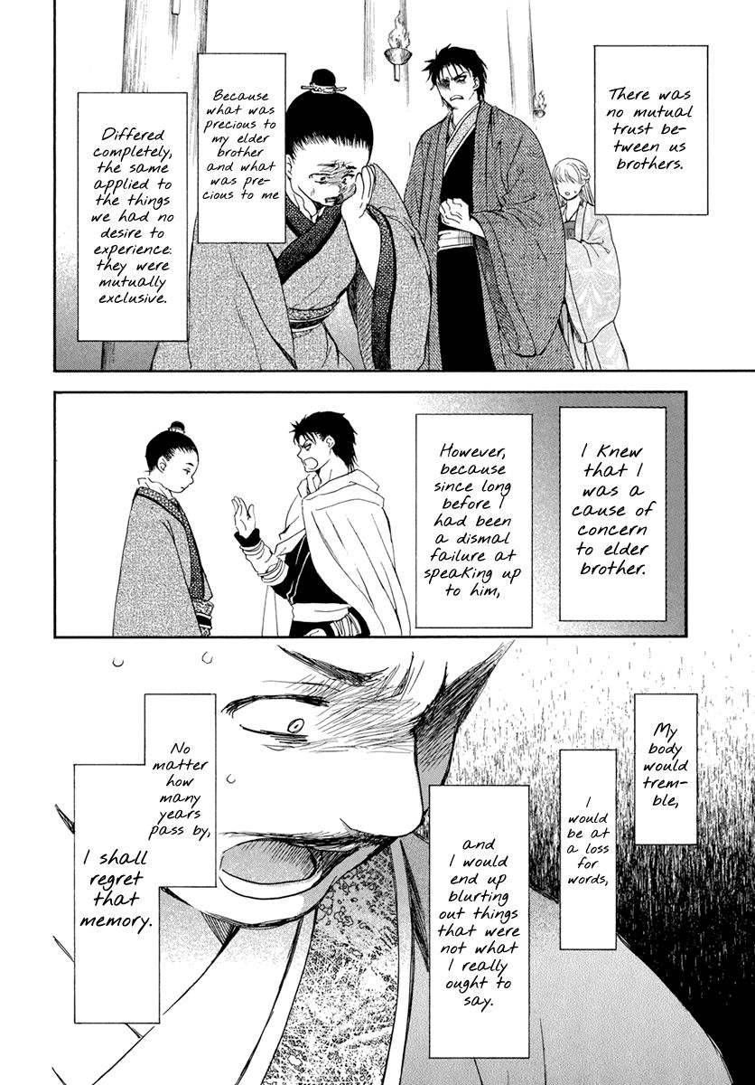Page 18 of Chapter 197