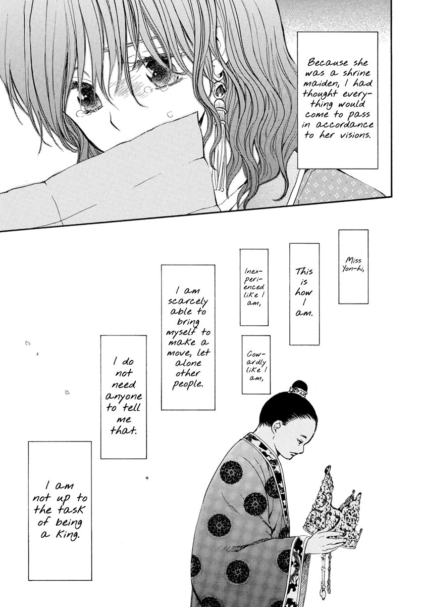 Page 21 of Chapter 197