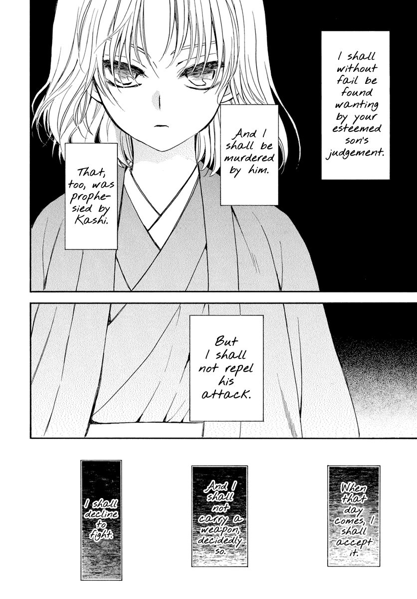 Page 22 of Chapter 197