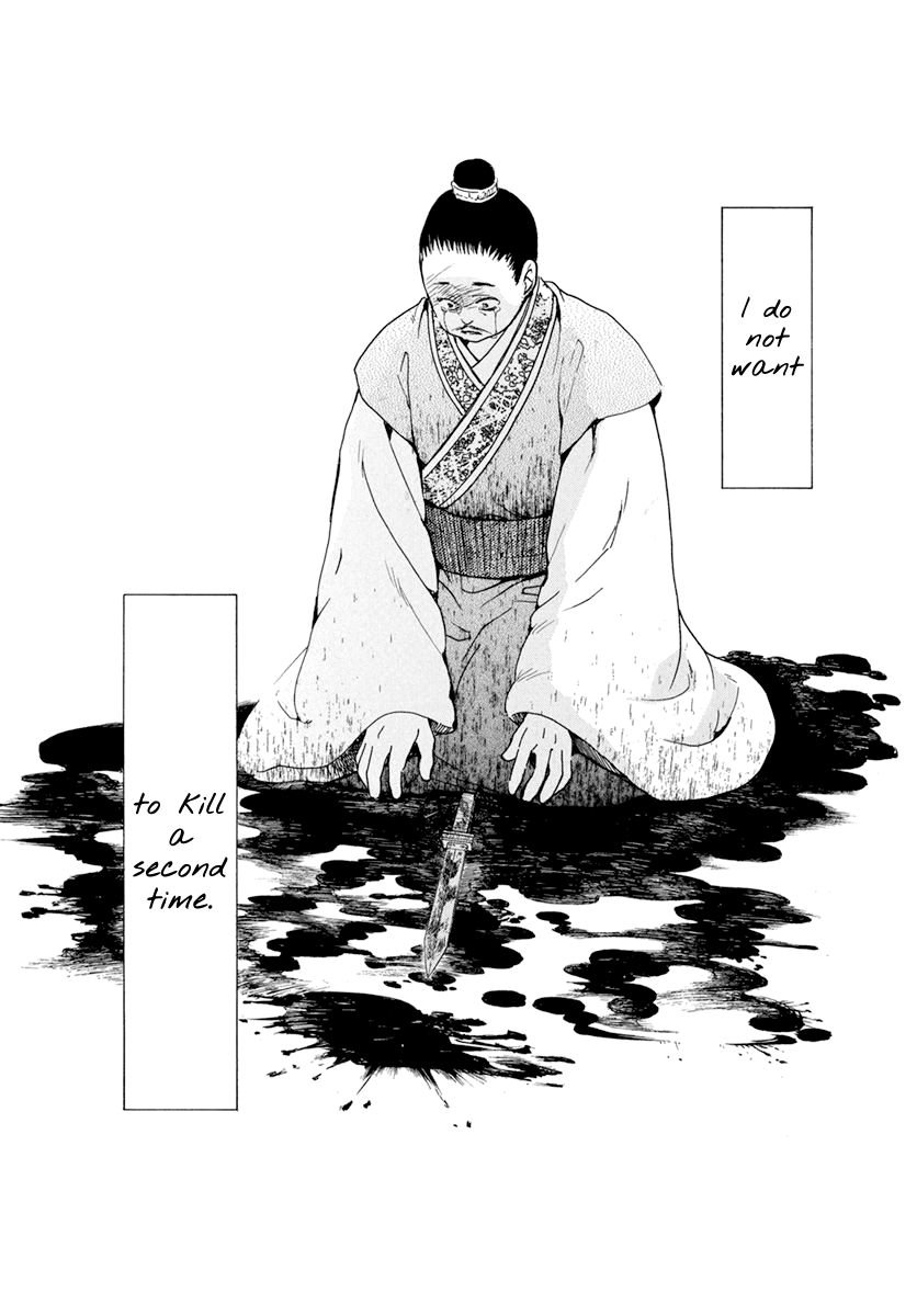 Page 23 of Chapter 197
