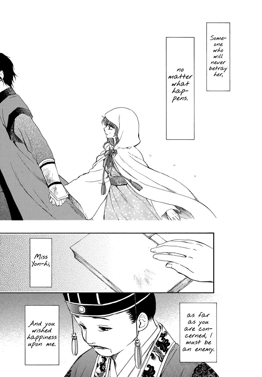Page 29 of Chapter 197