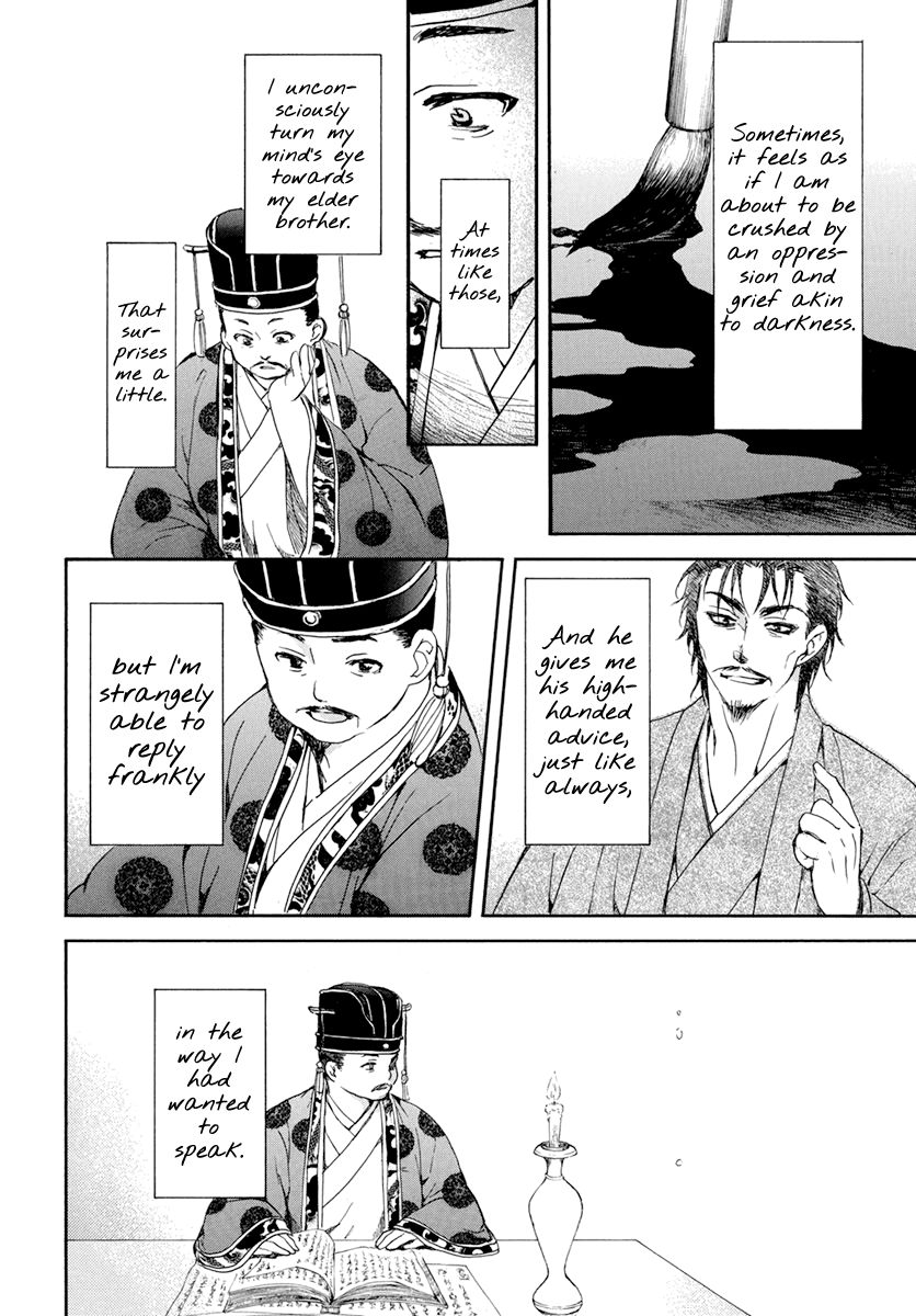 Page 30 of Chapter 197