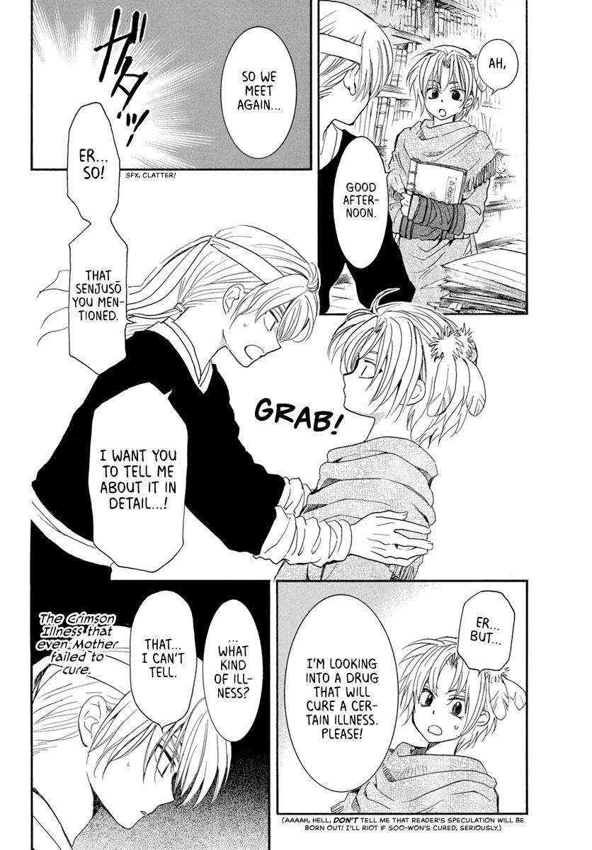 Page 2 of Chapter 198