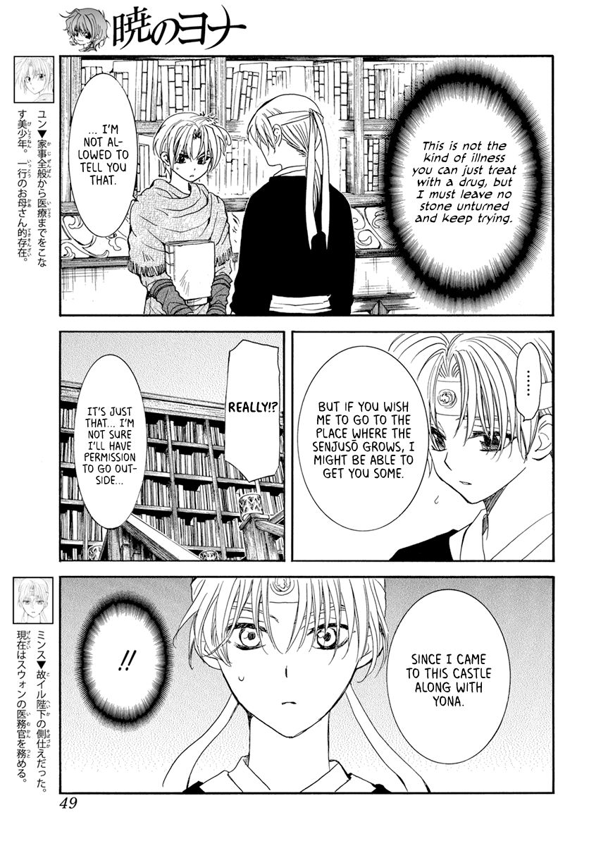Page 3 of Chapter 198
