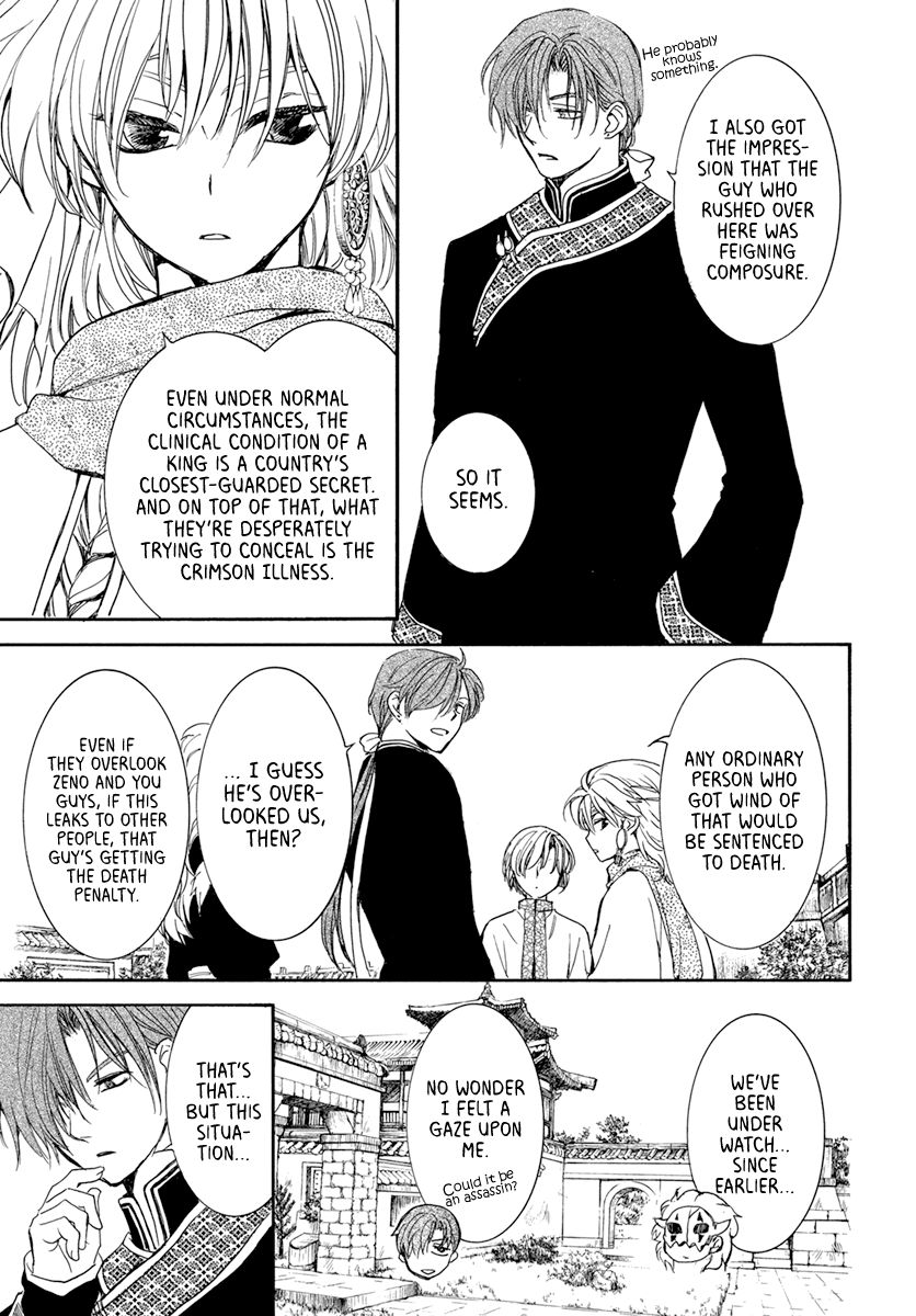 Page 7 of Chapter 198