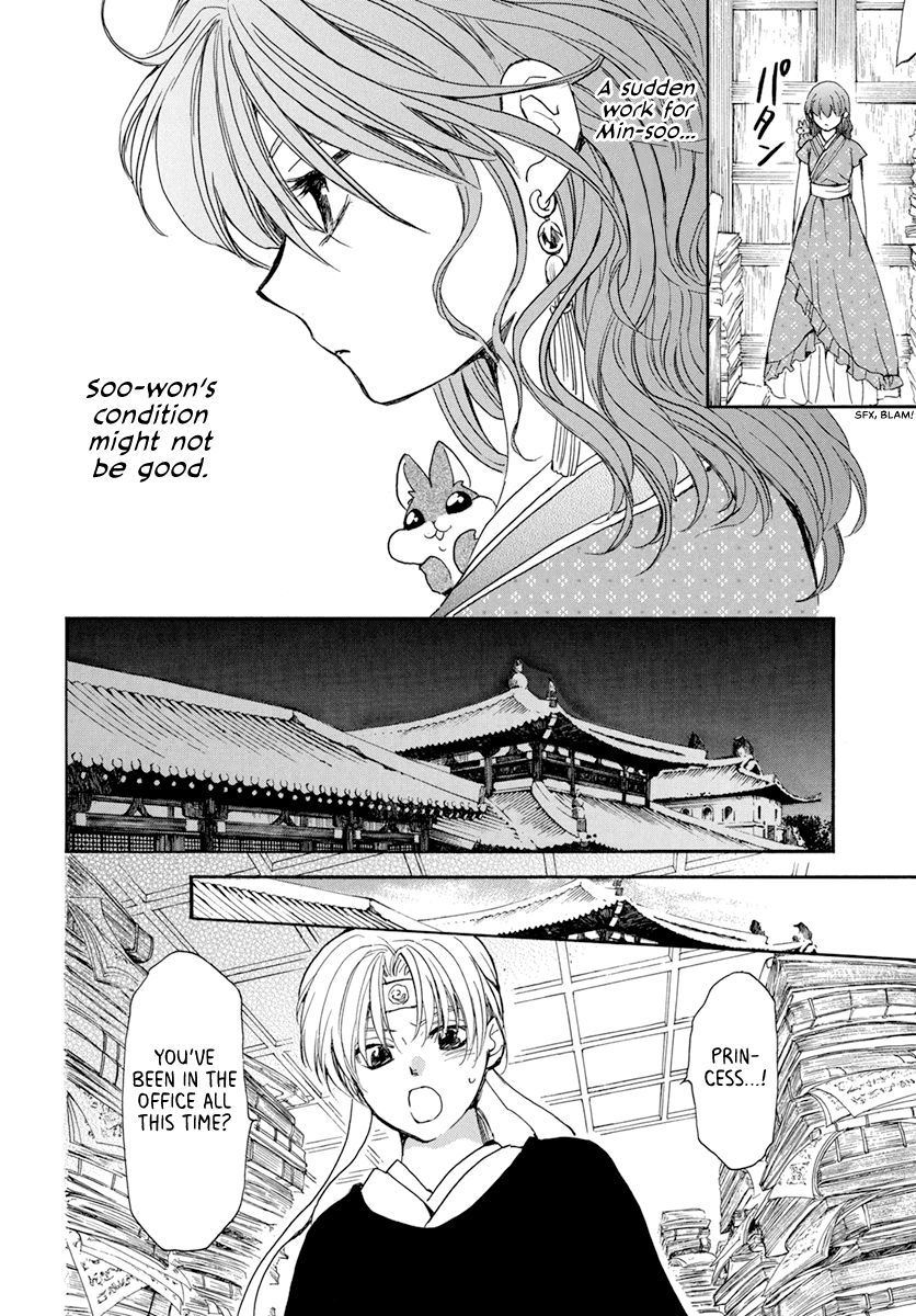 Page 12 of Chapter 198