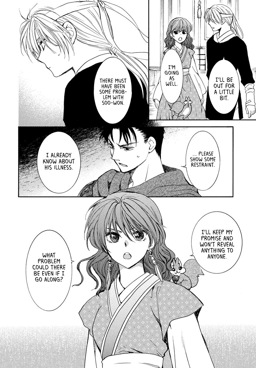 Page 14 of Chapter 198