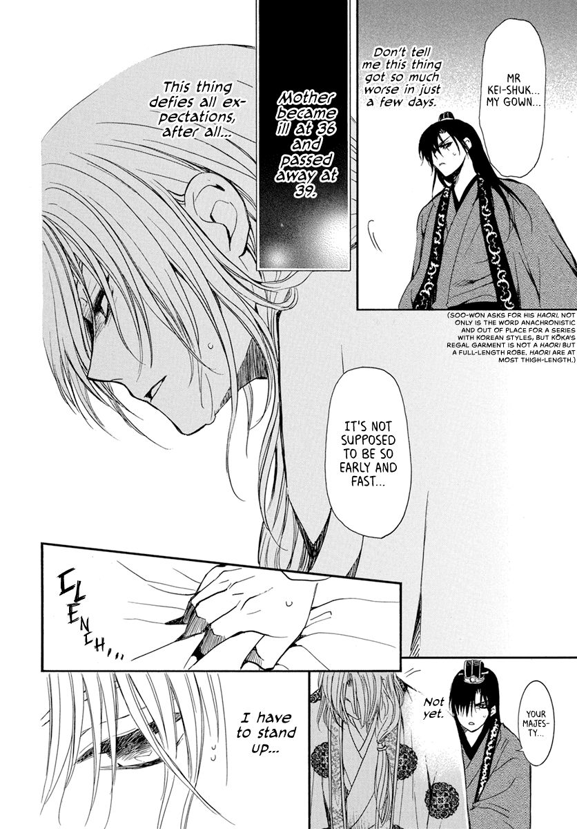 Page 16 of Chapter 198