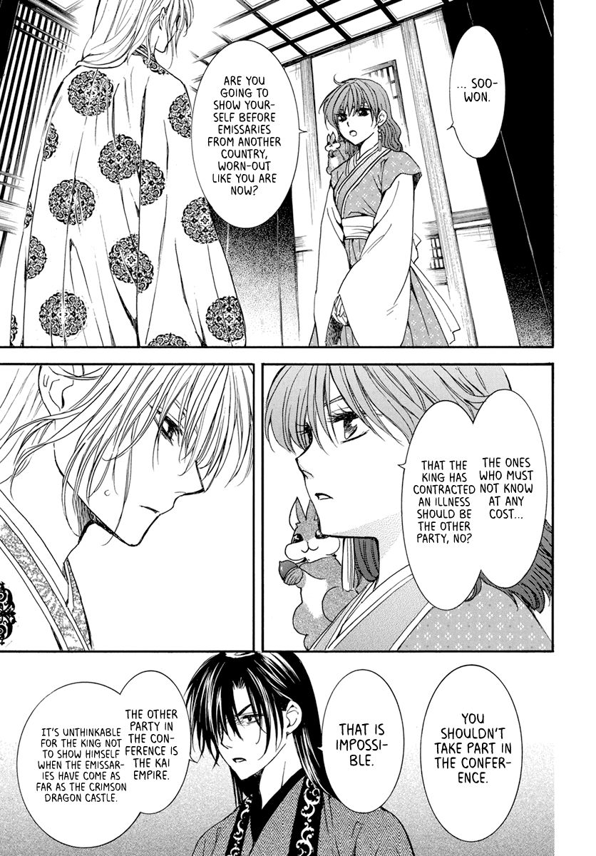 Page 19 of Chapter 198