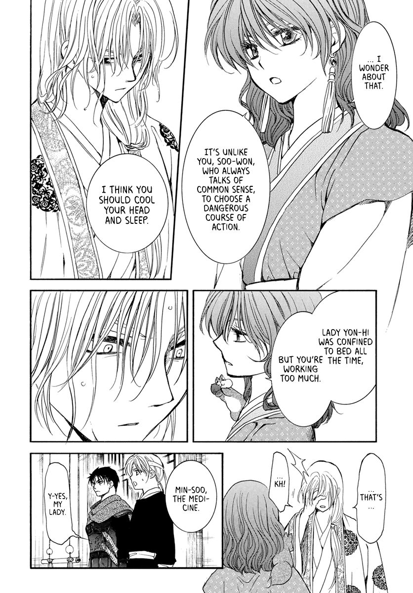 Page 20 of Chapter 198