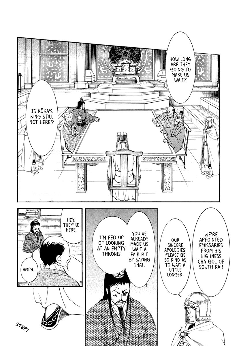 Page 22 of Chapter 198