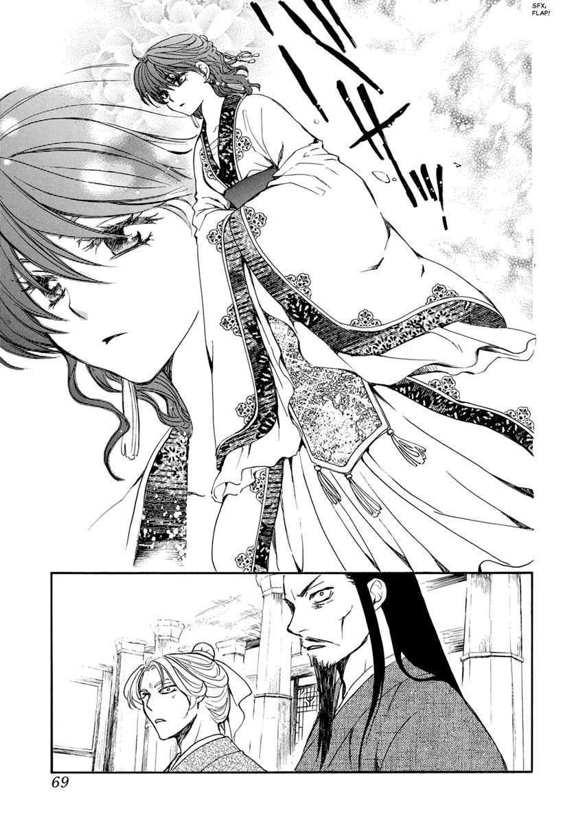 Page 23 of Chapter 198